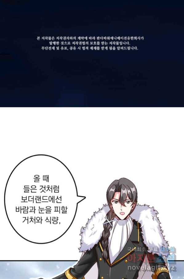 마녀를 지켜라 210화 2