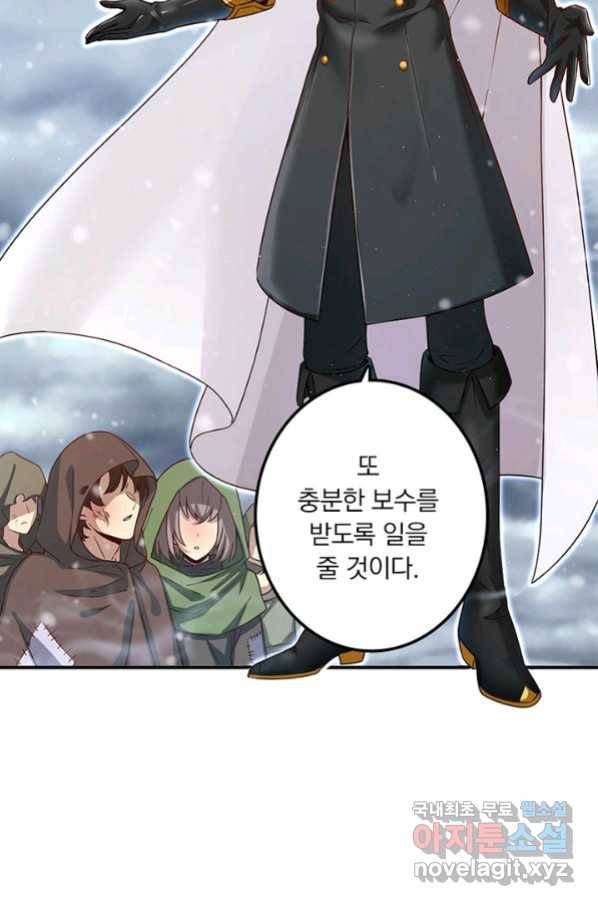 마녀를 지켜라 210화 3