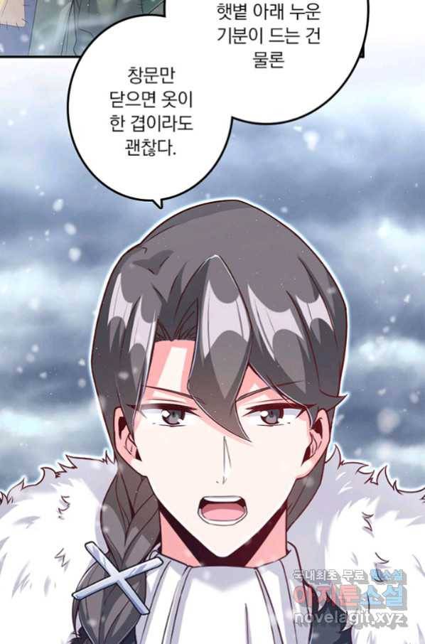 마녀를 지켜라 210화 5