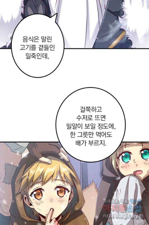 마녀를 지켜라 210화 6