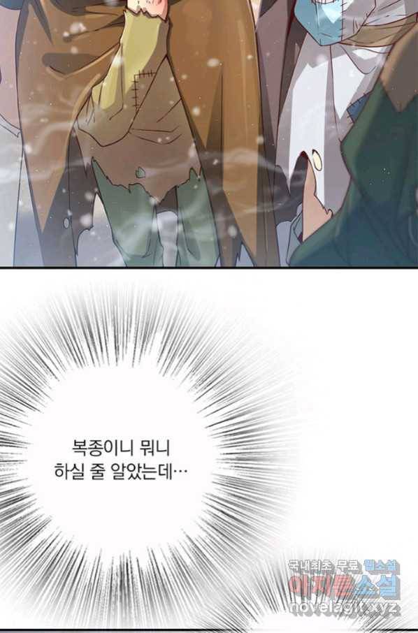 마녀를 지켜라 210화 7