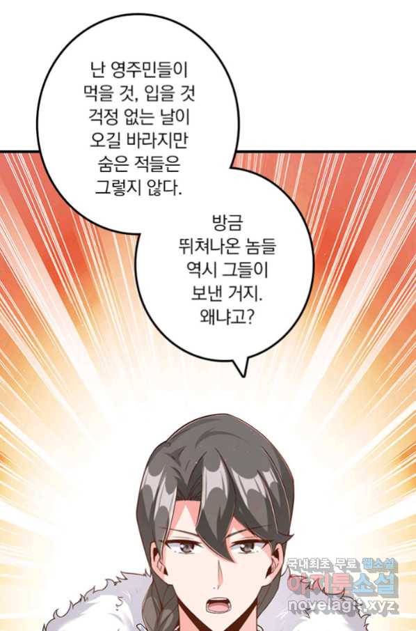 마녀를 지켜라 210화 9