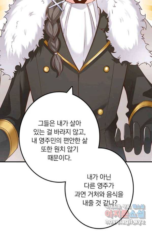마녀를 지켜라 210화 10