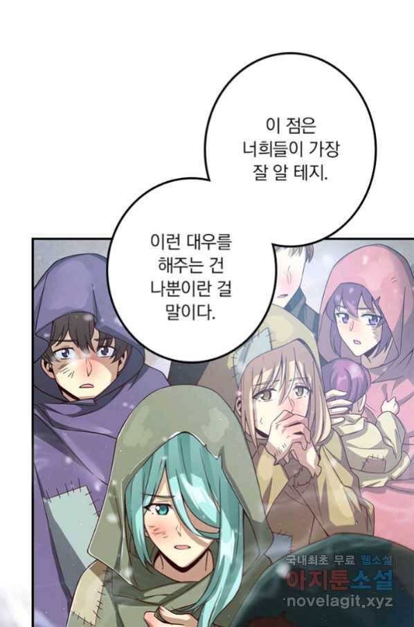 마녀를 지켜라 210화 11