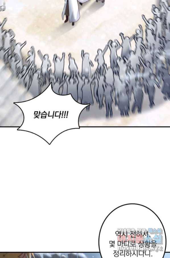 마녀를 지켜라 210화 13