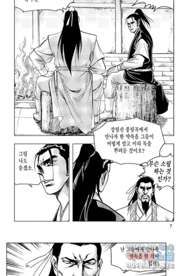 철면신풍 55화 4