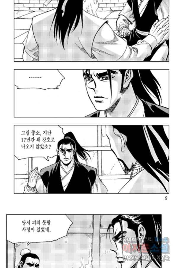 철면신풍 55화 6