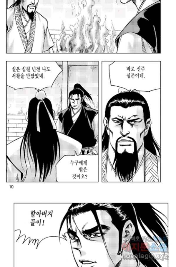 철면신풍 55화 7