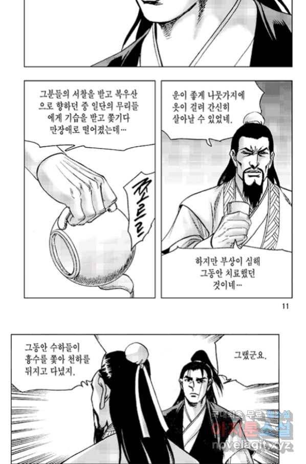 철면신풍 55화 8