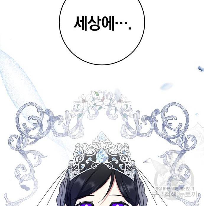 루크 비셸 따라잡기 15화 5