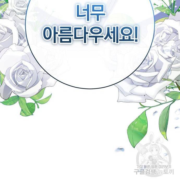 루크 비셸 따라잡기 15화 8