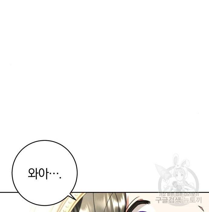 루크 비셸 따라잡기 15화 9