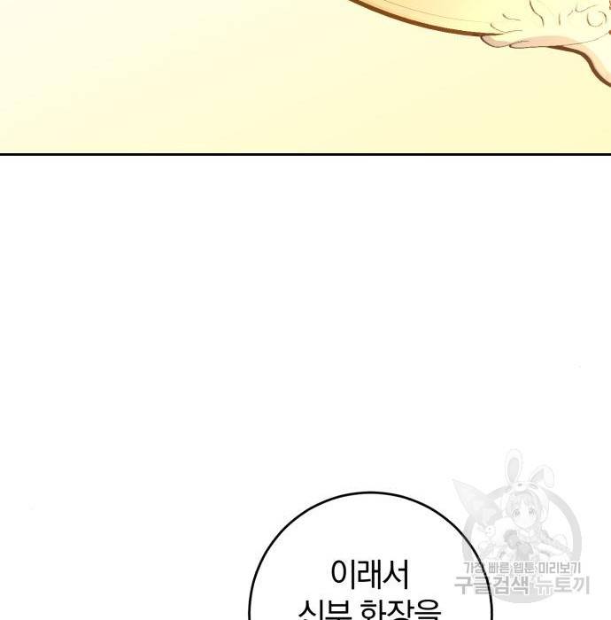 루크 비셸 따라잡기 15화 11