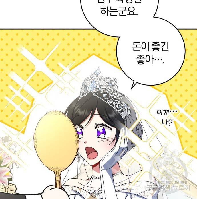 루크 비셸 따라잡기 15화 12