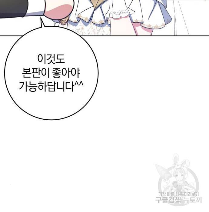 루크 비셸 따라잡기 15화 13