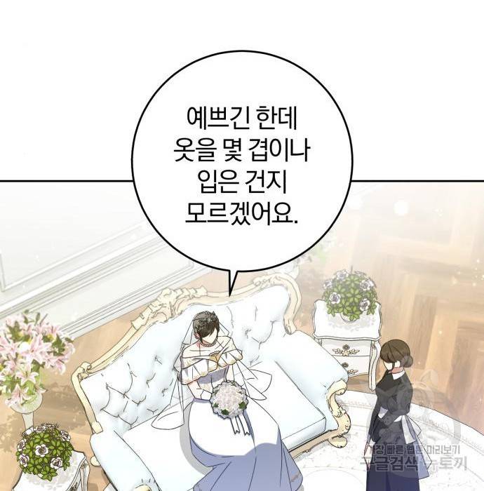 루크 비셸 따라잡기 15화 14
