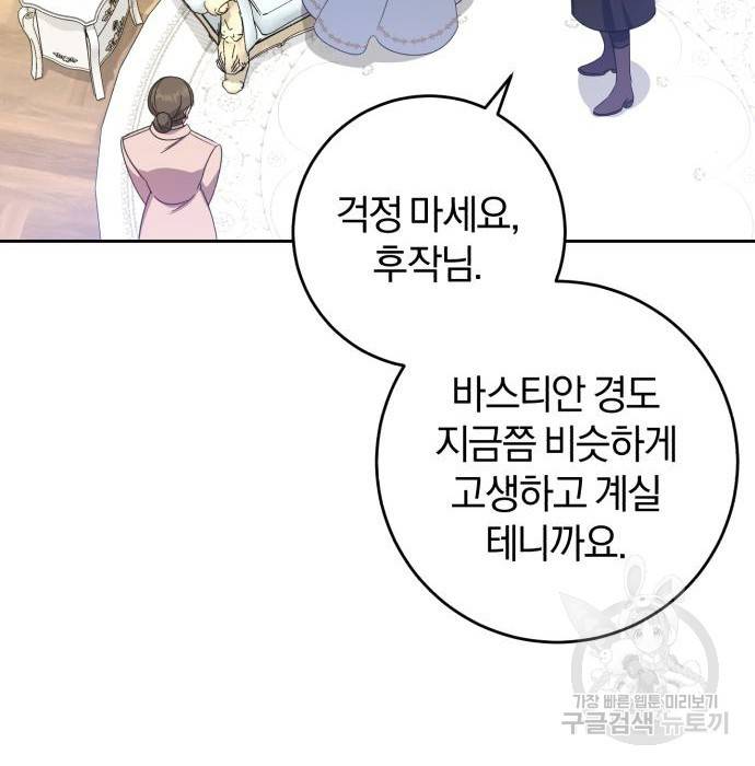 루크 비셸 따라잡기 15화 15