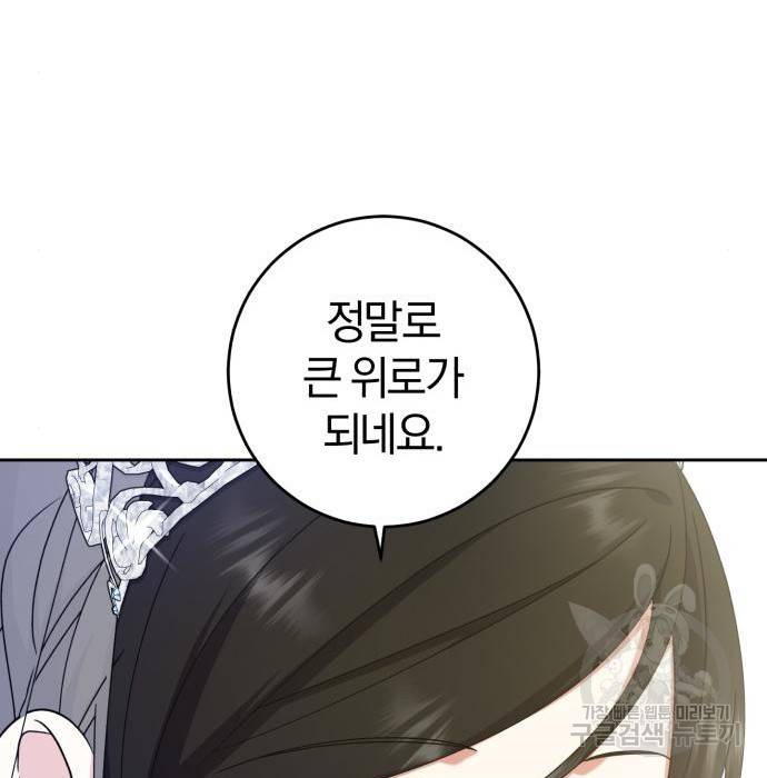 루크 비셸 따라잡기 15화 16