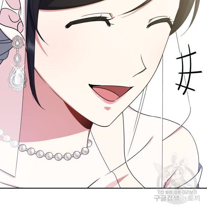 루크 비셸 따라잡기 15화 17