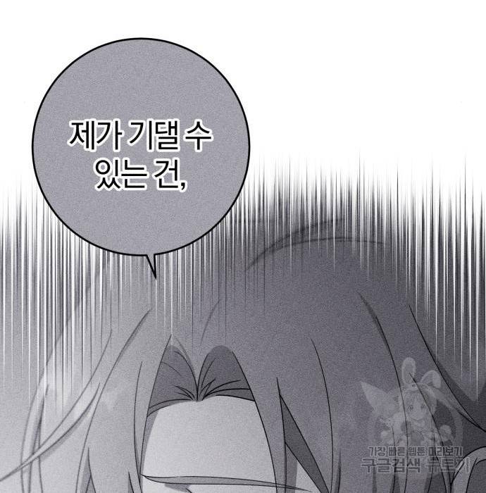 루크 비셸 따라잡기 15화 20