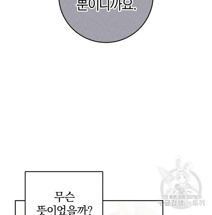 루크 비셸 따라잡기 15화 22