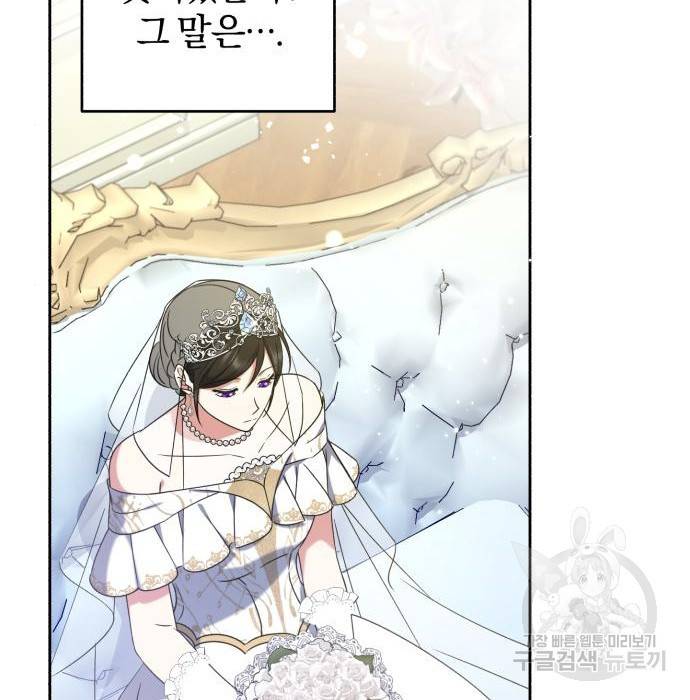 루크 비셸 따라잡기 15화 23