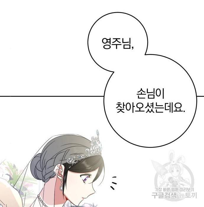 루크 비셸 따라잡기 15화 25