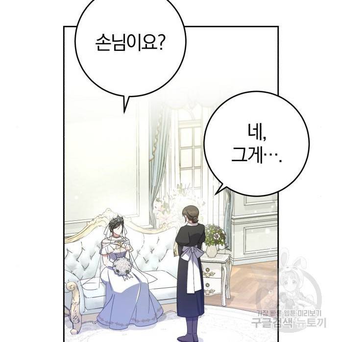 루크 비셸 따라잡기 15화 27