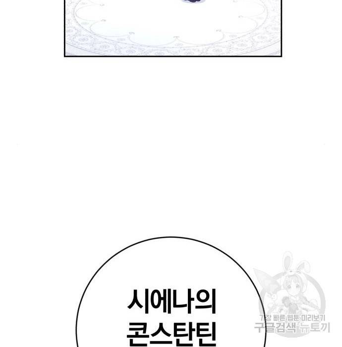 루크 비셸 따라잡기 15화 28