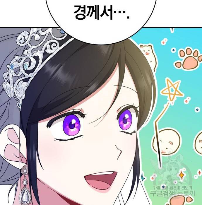 루크 비셸 따라잡기 15화 29