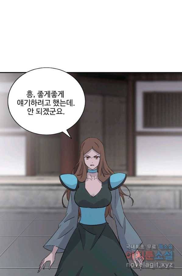 검역창궁 269화 11