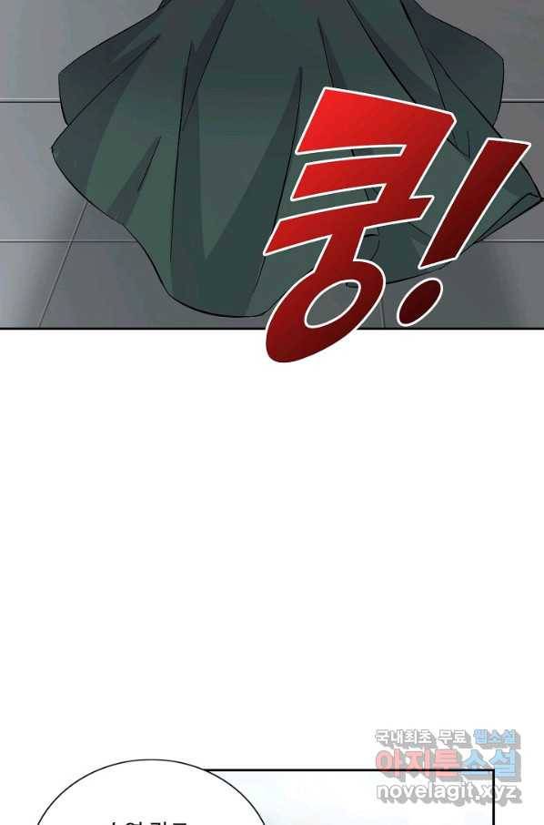 검역창궁 269화 12