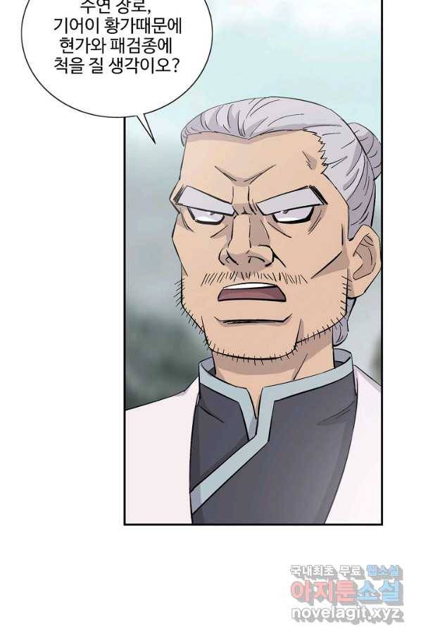 검역창궁 269화 13