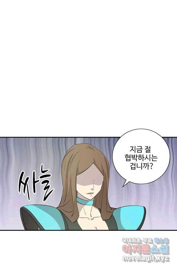 검역창궁 269화 14
