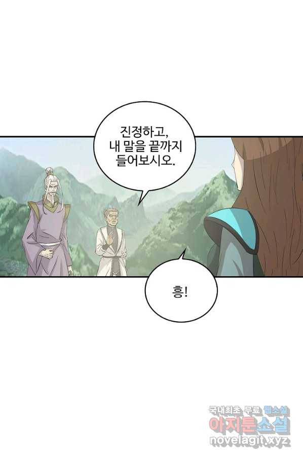 검역창궁 269화 15