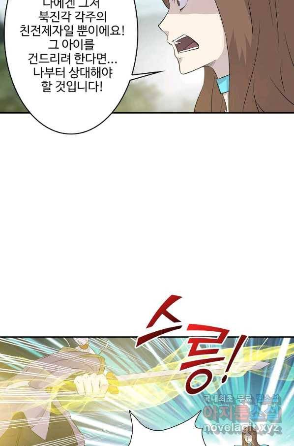 검역창궁 269화 17