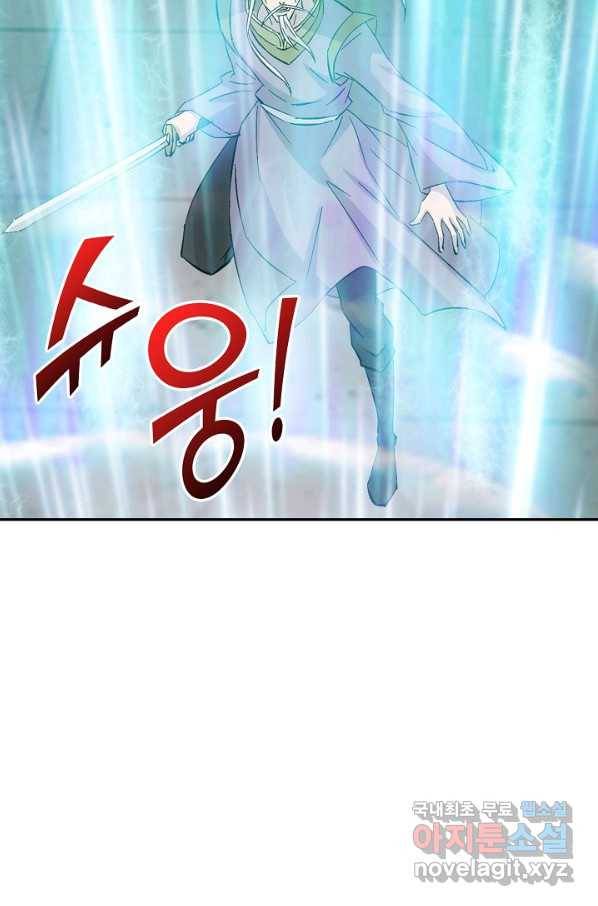 검역창궁 269화 21