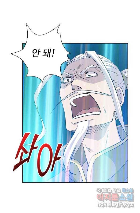 검역창궁 269화 22