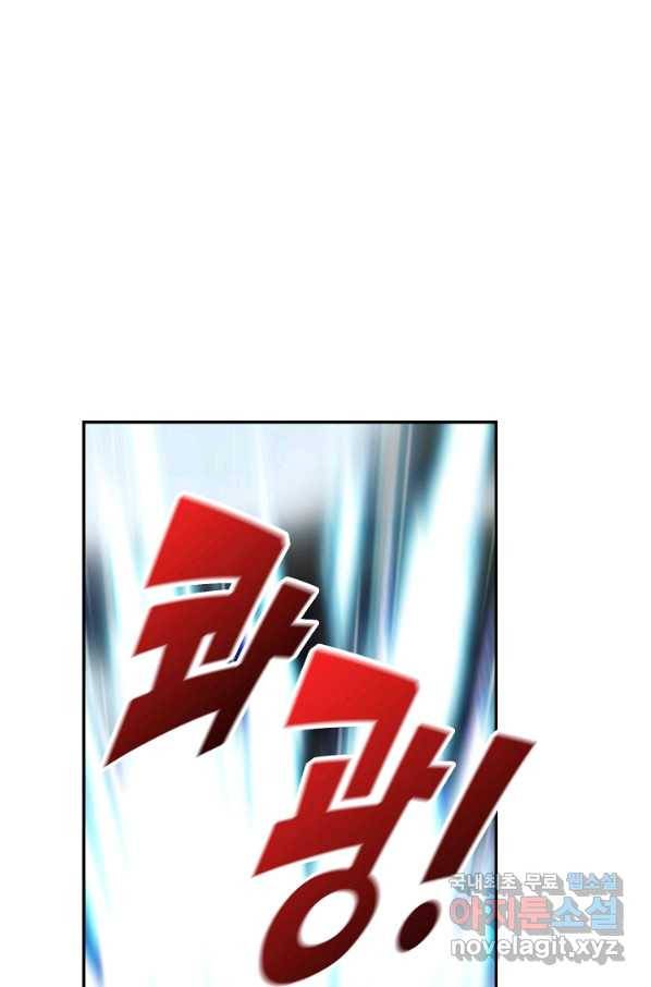 검역창궁 269화 23