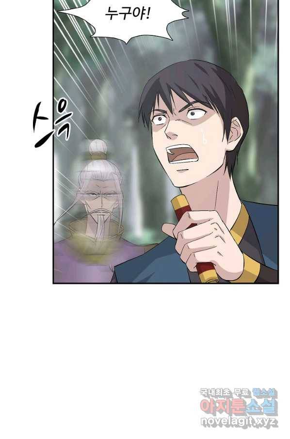 검역창궁 269화 31