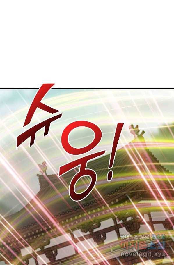 검역창궁 269화 32