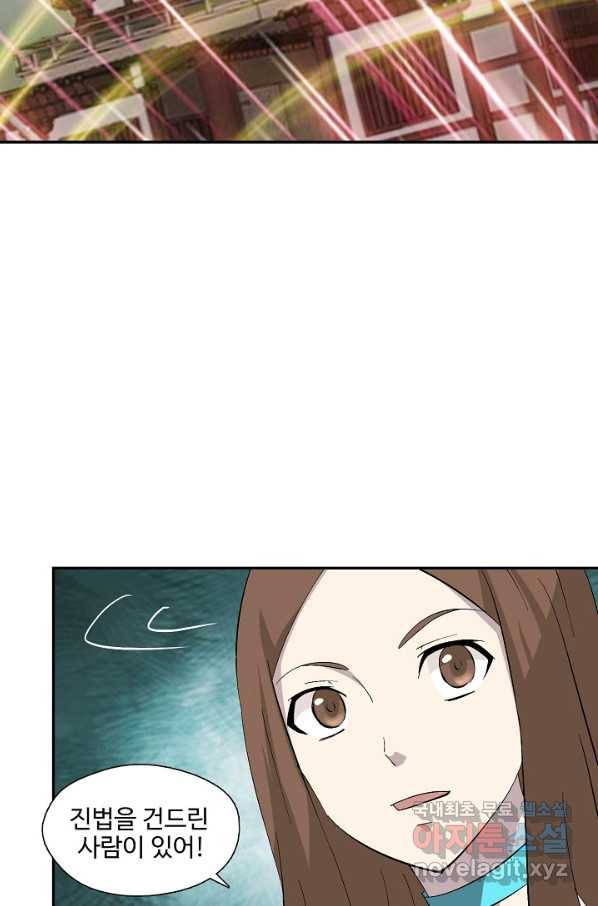 검역창궁 269화 33