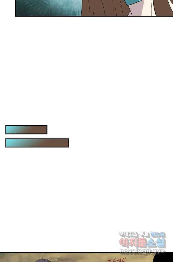 검역창궁 269화 34