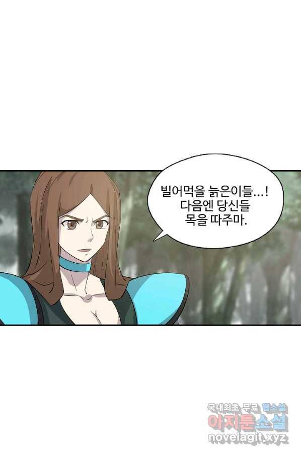 검역창궁 269화 38