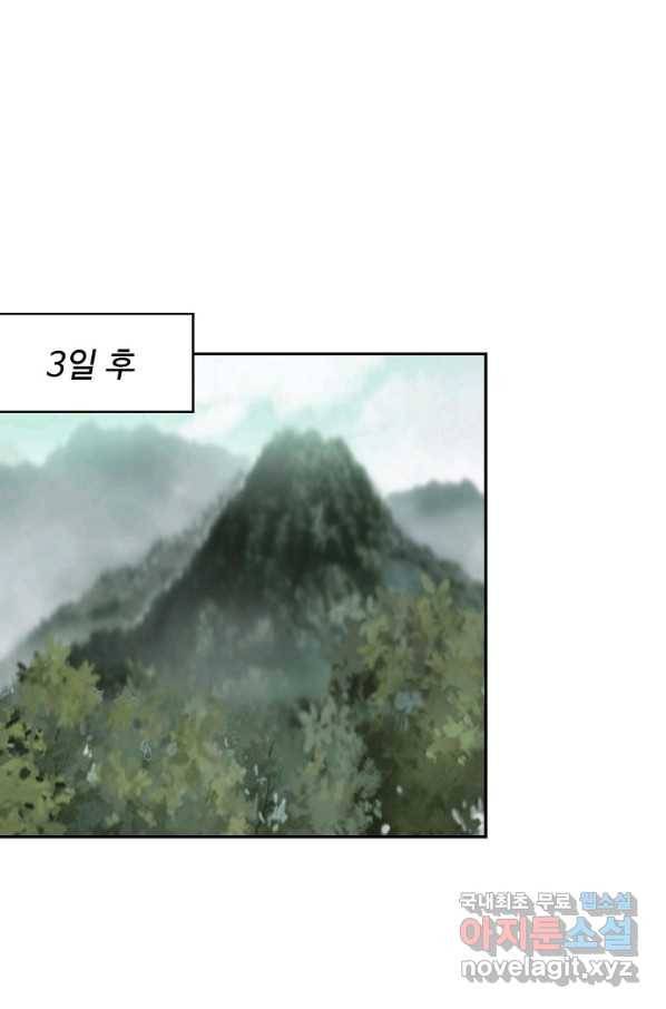검역창궁 269화 40