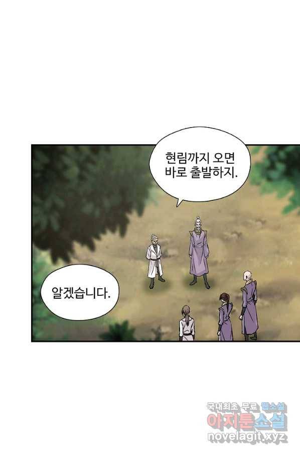 검역창궁 269화 41