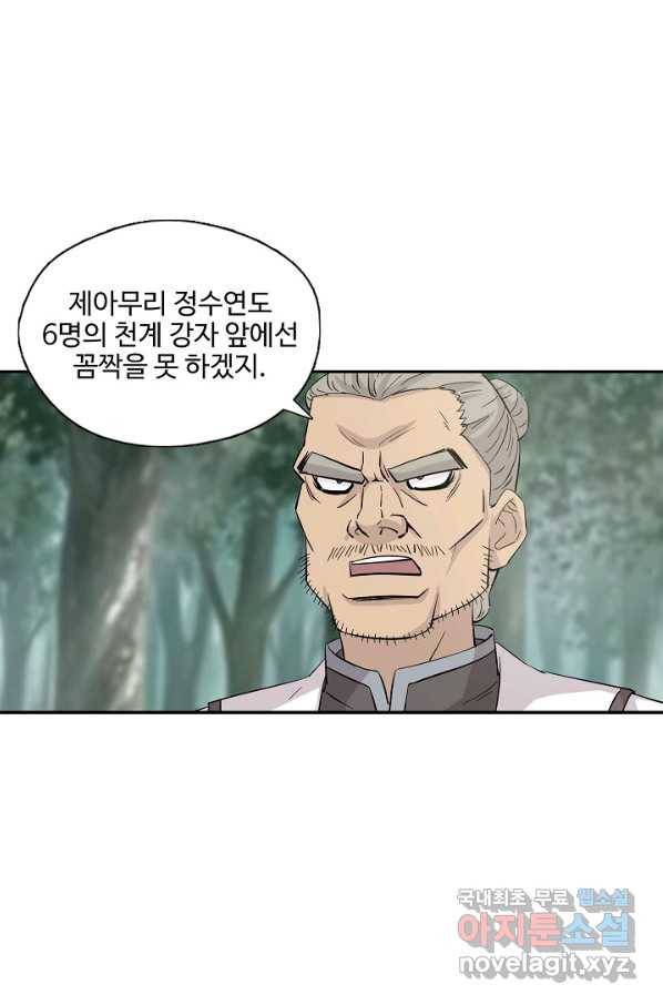 검역창궁 269화 42