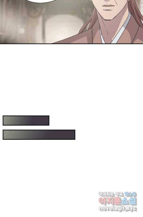 검역창궁 269화 49