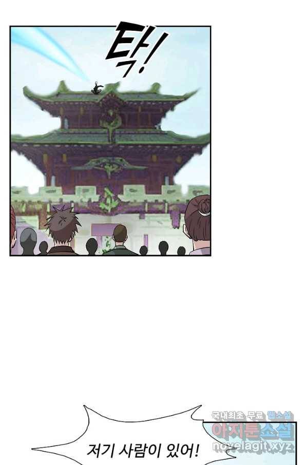 검역창궁 269화 51