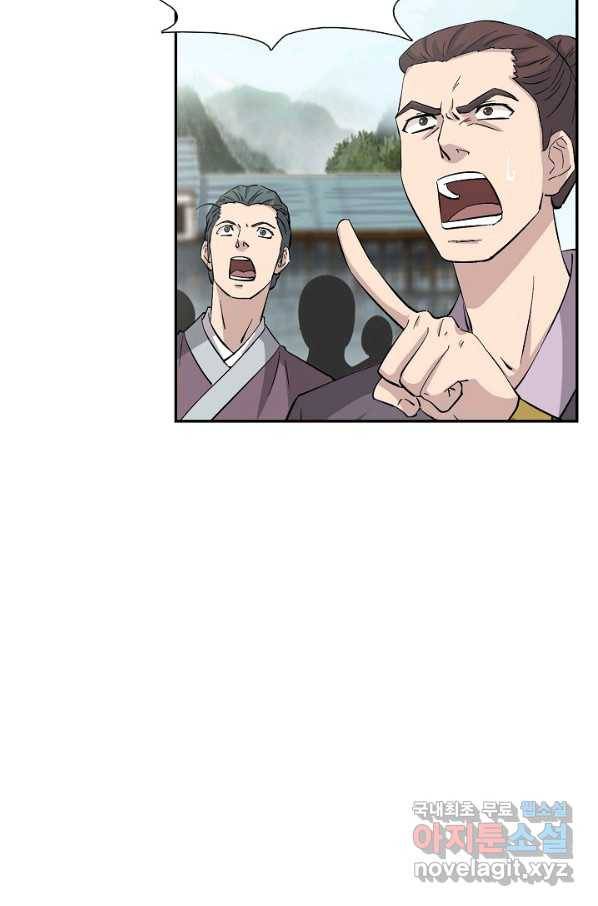 검역창궁 269화 52
